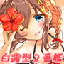 ボクとキミ、二人だけの夏休み。 d_181902のパッケージ画像 ボクとキミ、二人だけの夏休み。 d_181902のパッケージ画像