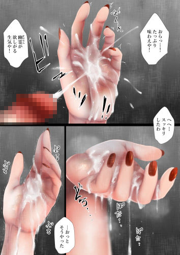 サンプル画像3:洒落にならないエロい話/呪われた事故物件と寺生まれのT君(はいぱーどろっぷきっく) [d_181906]