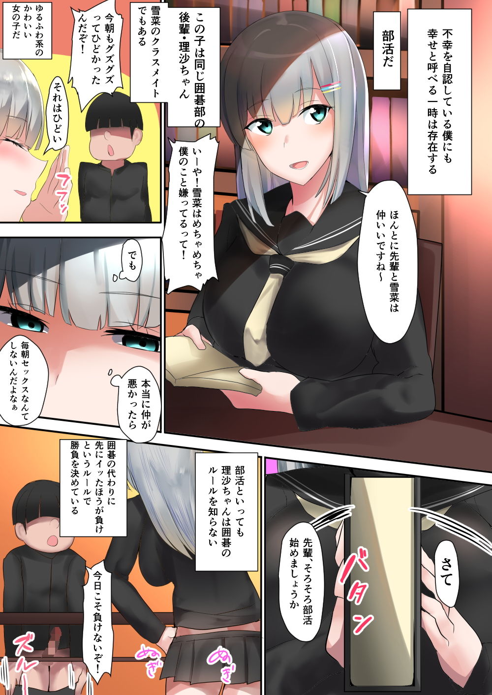 サンプル画像6:陰キャな僕と6人の美少女姉妹(たまのほうさ) [d_181907]