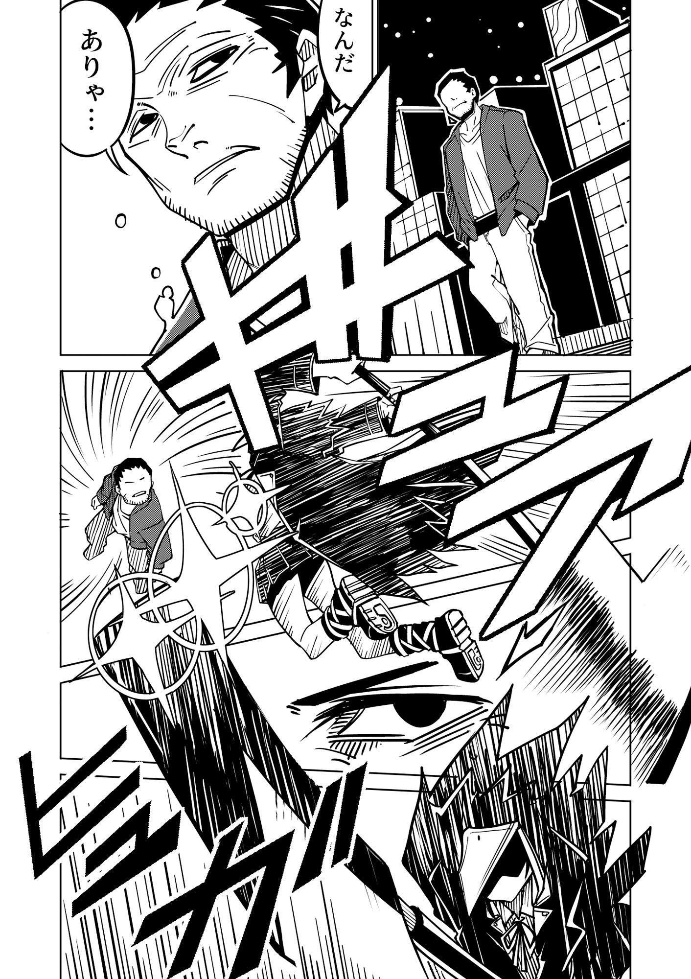 サンプル画像1:鴉が啼く夜(戸村屋) [d_181912]