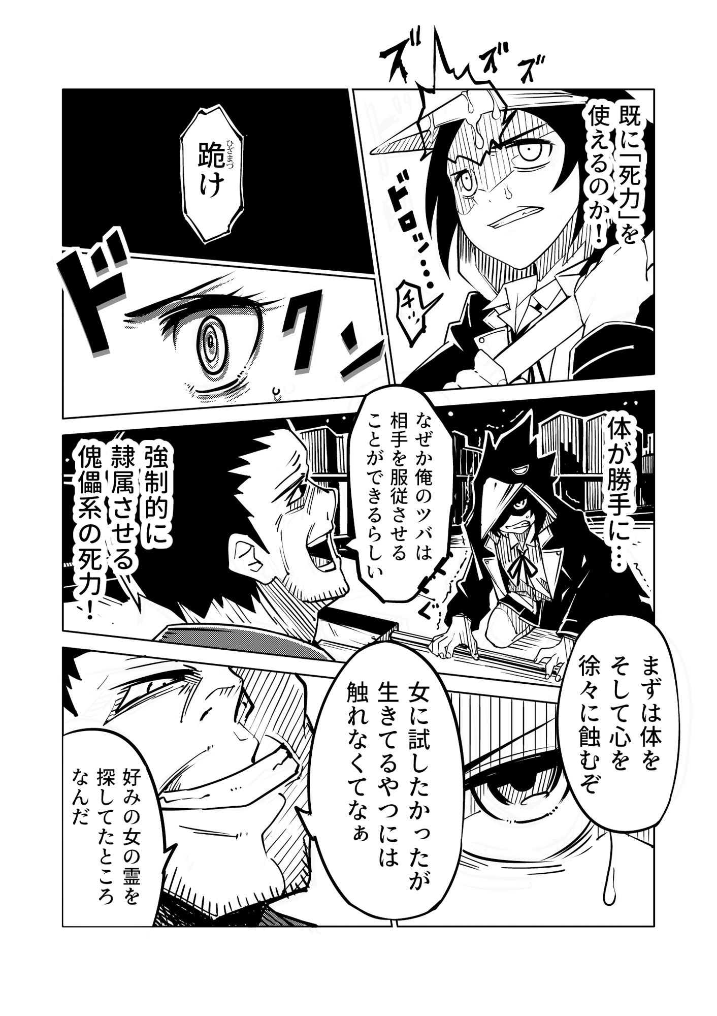 サンプル画像2:鴉が啼く夜(戸村屋) [d_181912]