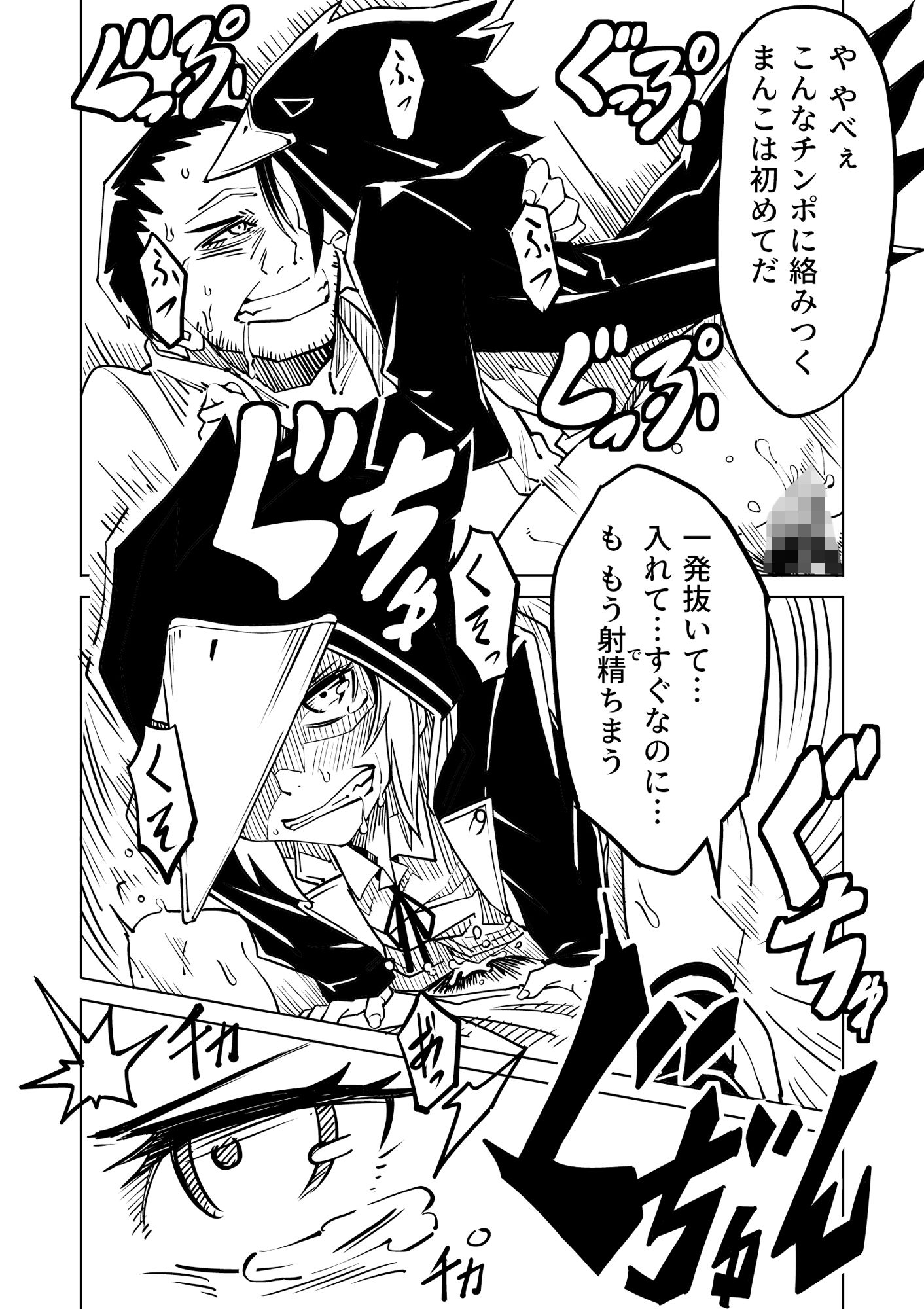 サンプル画像4:鴉が啼く夜(戸村屋) [d_181912]