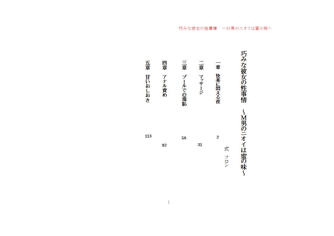 サンプル画像2:巧みな彼女の性事情 ～M男のニオイは蜜の味～(式  フロン) [d_181914]