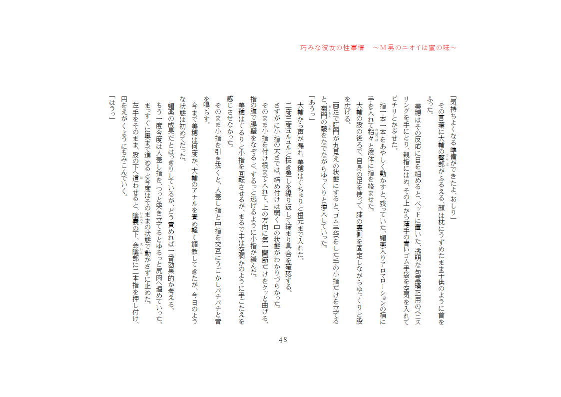 サンプル画像3:巧みな彼女の性事情 ～M男のニオイは蜜の味～(式  フロン) [d_181914]