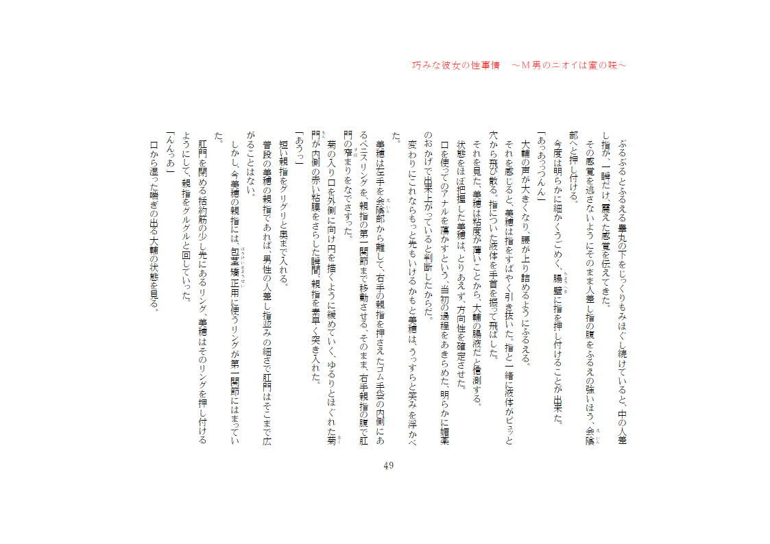 サンプル画像4:巧みな彼女の性事情 ～M男のニオイは蜜の味～(式  フロン) [d_181914]