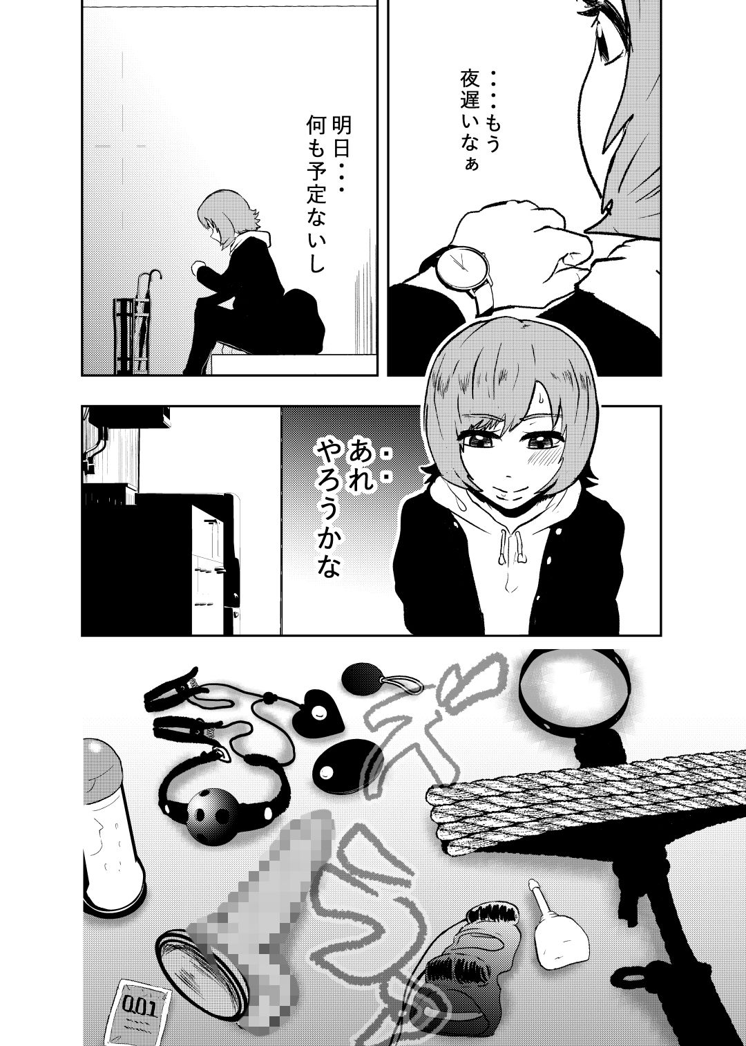 サンプル画像4:ソロDID遊び2(トンテン) [d_181918]