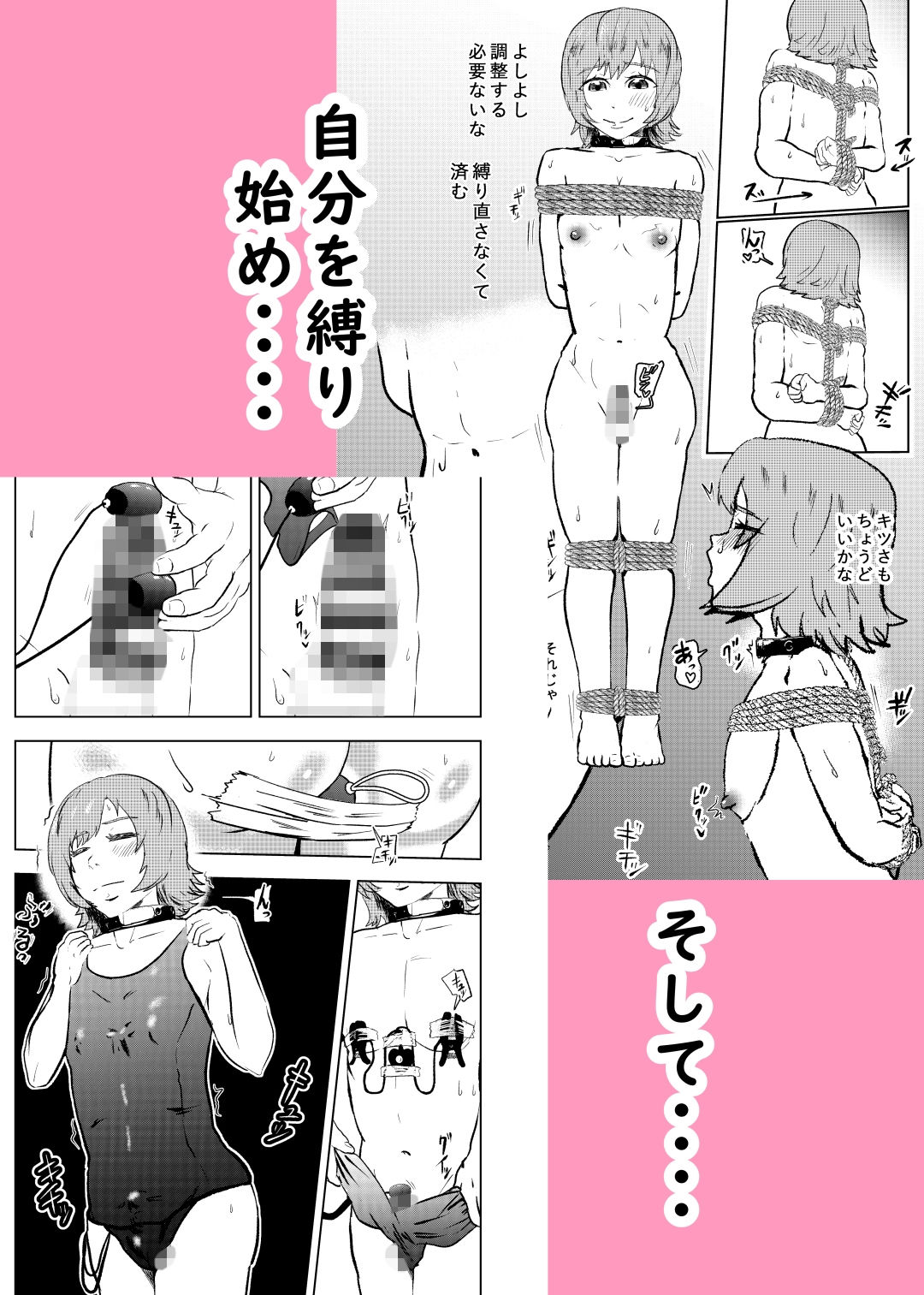 サンプル画像5:ソロDID遊び2(トンテン) [d_181918]