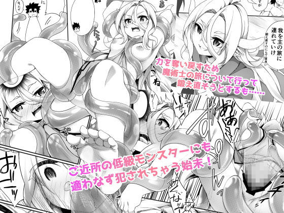 サンプル画像2:弱体化TSドラゴンさんの受難(すらいむのかんむり) [d_181922]