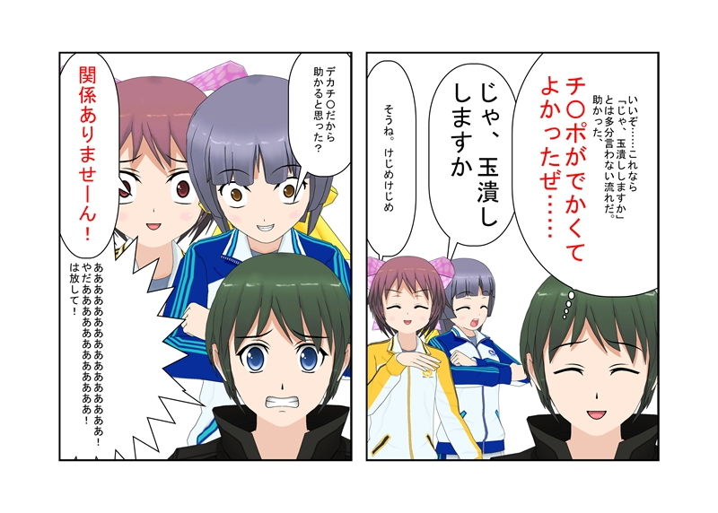 サンプル画像1:「うそ！ 軽く当たっただけなのに！？」 最強剣士、金的敗北。世界を滅ぼせる最強剣士もただの女性の金的にだけはかなわない！【睾丸責め】【巨根見られ系CFNM】(うさロボ屋) [d_181931]