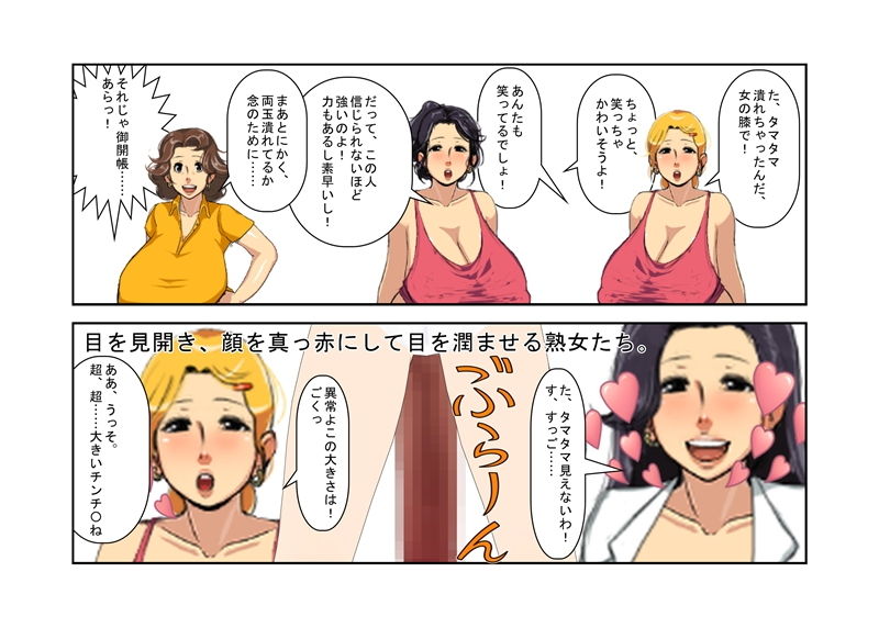 サンプル画像2:「うそ！ 軽く当たっただけなのに！？」 最強剣士、金的敗北。世界を滅ぼせる最強剣士もただの女性の金的にだけはかなわない！【睾丸責め】【巨根見られ系CFNM】(うさロボ屋) [d_181931]