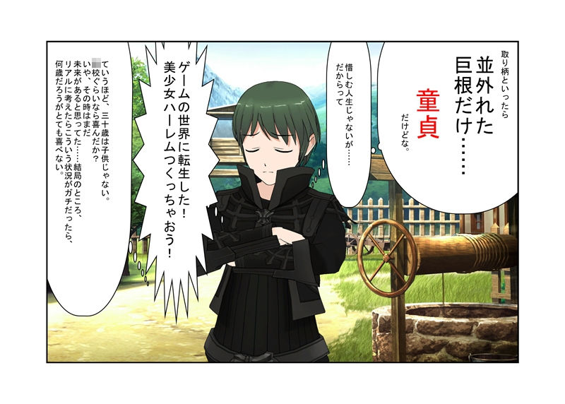 サンプル画像4:「うそ！ 軽く当たっただけなのに！？」 最強剣士、金的敗北。世界を滅ぼせる最強剣士もただの女性の金的にだけはかなわない！【睾丸責め】【巨根見られ系CFNM】(うさロボ屋) [d_181931]