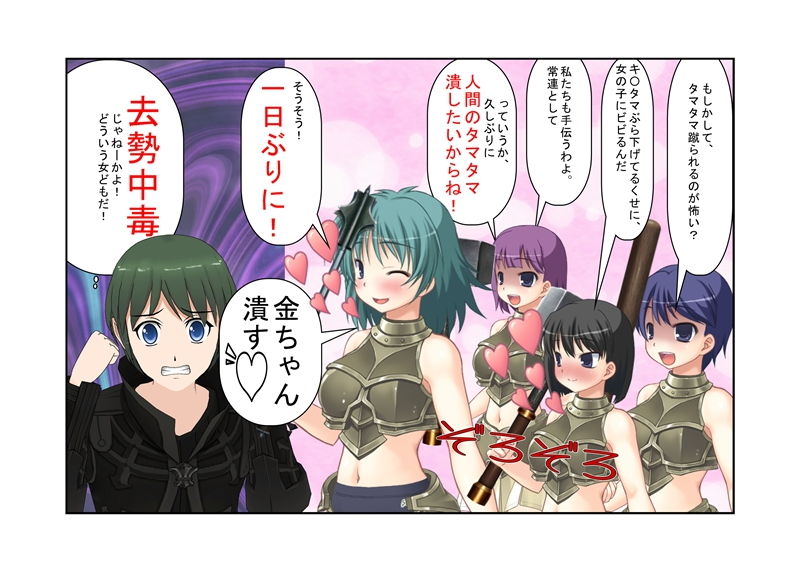 サンプル画像5:「うそ！ 軽く当たっただけなのに！？」 最強剣士、金的敗北。世界を滅ぼせる最強剣士もただの女性の金的にだけはかなわない！【睾丸責め】【巨根見られ系CFNM】(うさロボ屋) [d_181931]