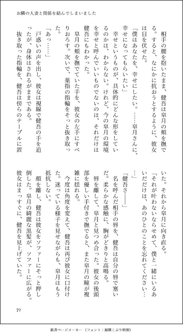 サンプル画像3:お隣の人妻と関係を結んでしまいました(どらいふるーつ邸) [d_181942]