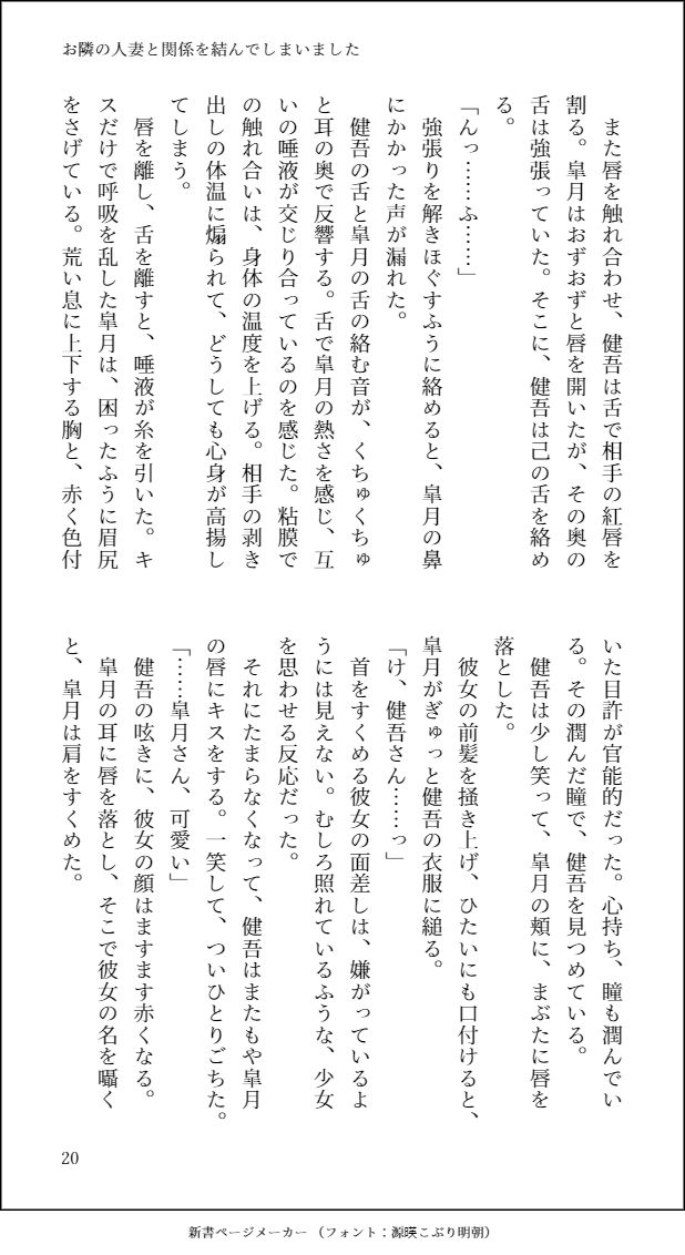 サンプル画像4:お隣の人妻と関係を結んでしまいました(どらいふるーつ邸) [d_181942]