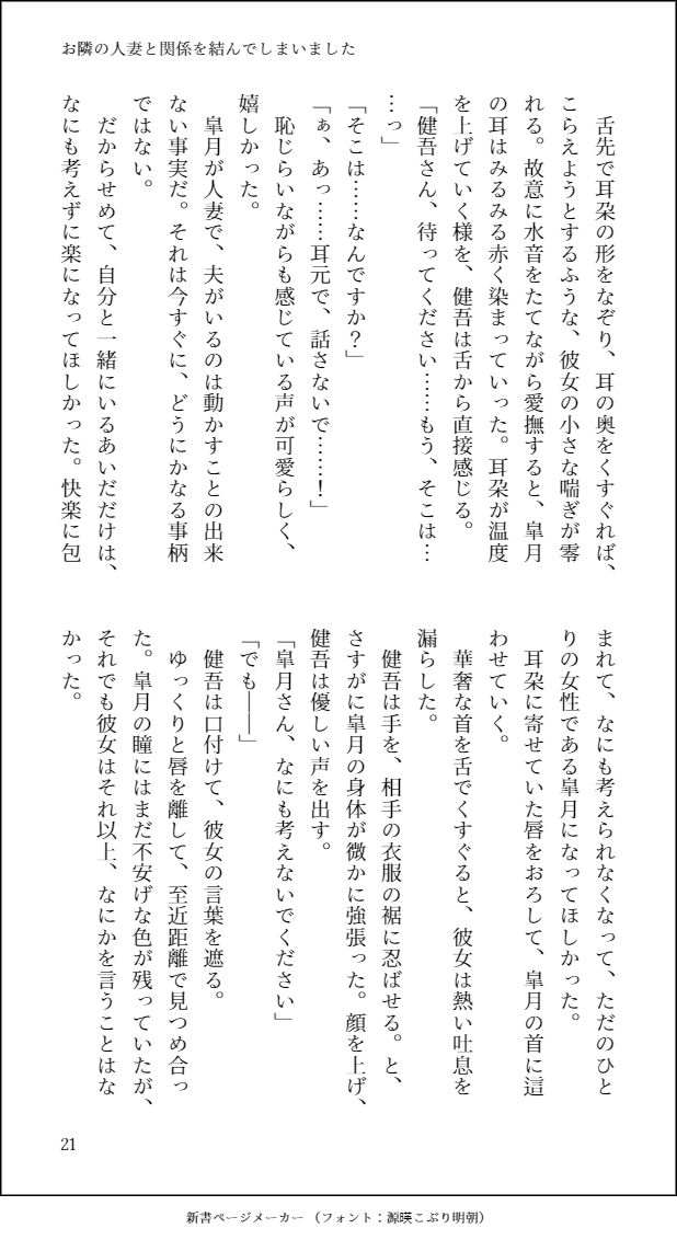 サンプル画像5:お隣の人妻と関係を結んでしまいました(どらいふるーつ邸) [d_181942]