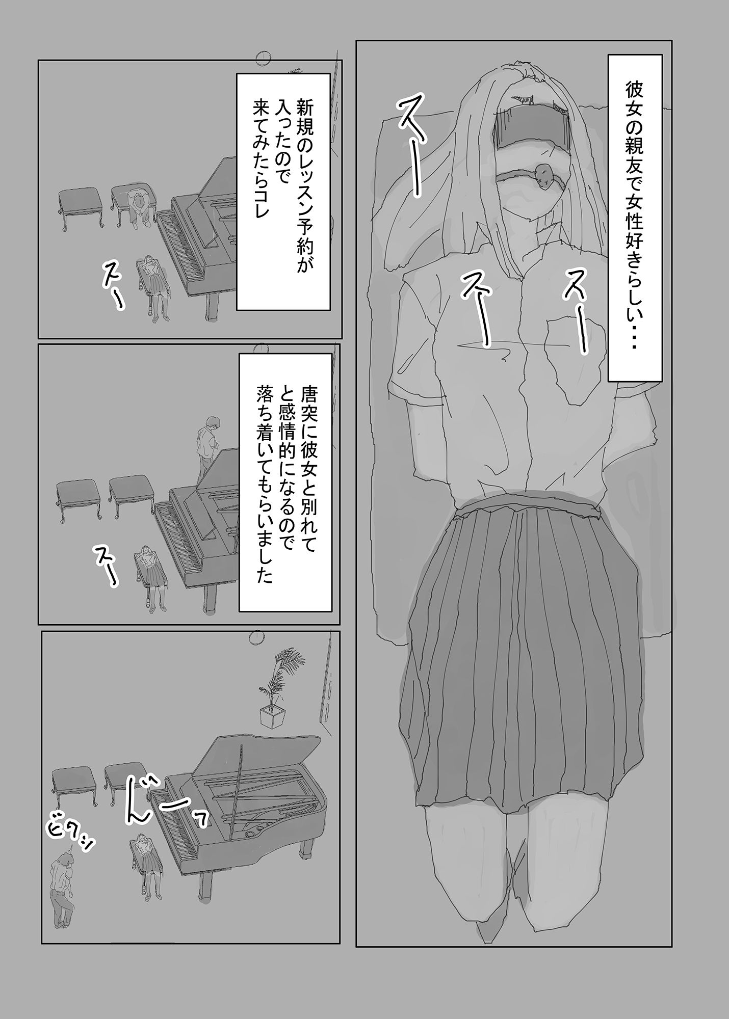 サンプル画像1:好きな人の奪い方 （朝霧麗子編。失敗ケース1）(まじちゅし) [d_181953]