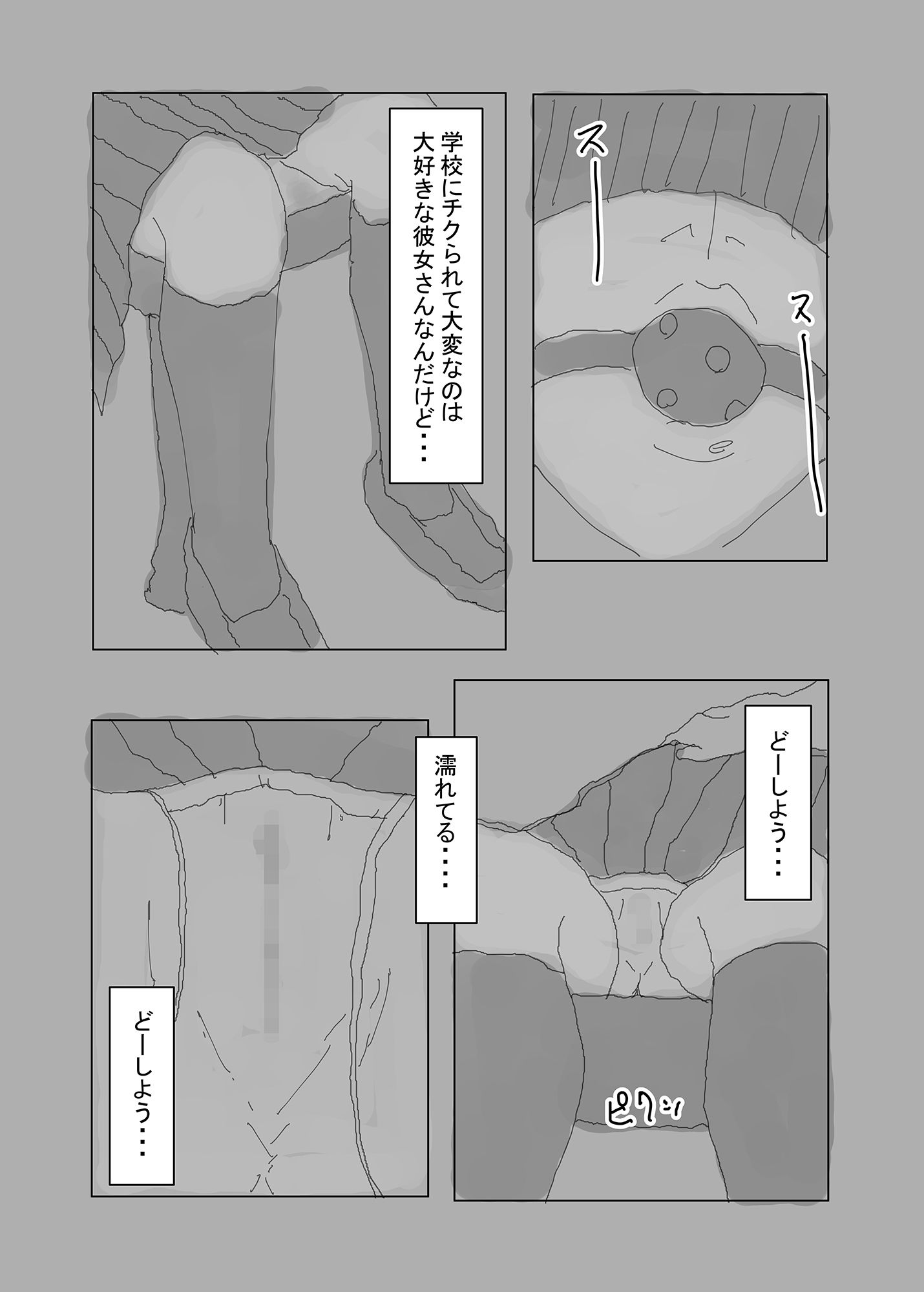 サンプル画像2:好きな人の奪い方 （朝霧麗子編。失敗ケース1）(まじちゅし) [d_181953]