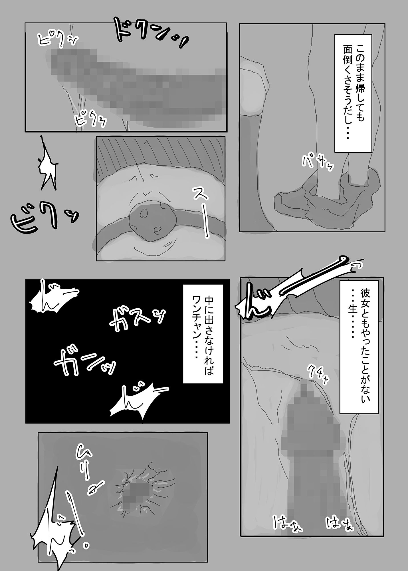 サンプル画像3:好きな人の奪い方 （朝霧麗子編。失敗ケース1）(まじちゅし) [d_181953]