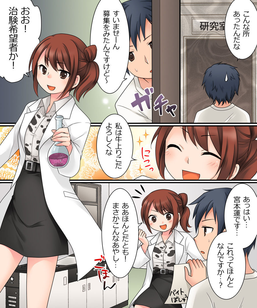 サンプル画像3:ミルク・トランス(あむぁいおかし製作所) [d_181954]