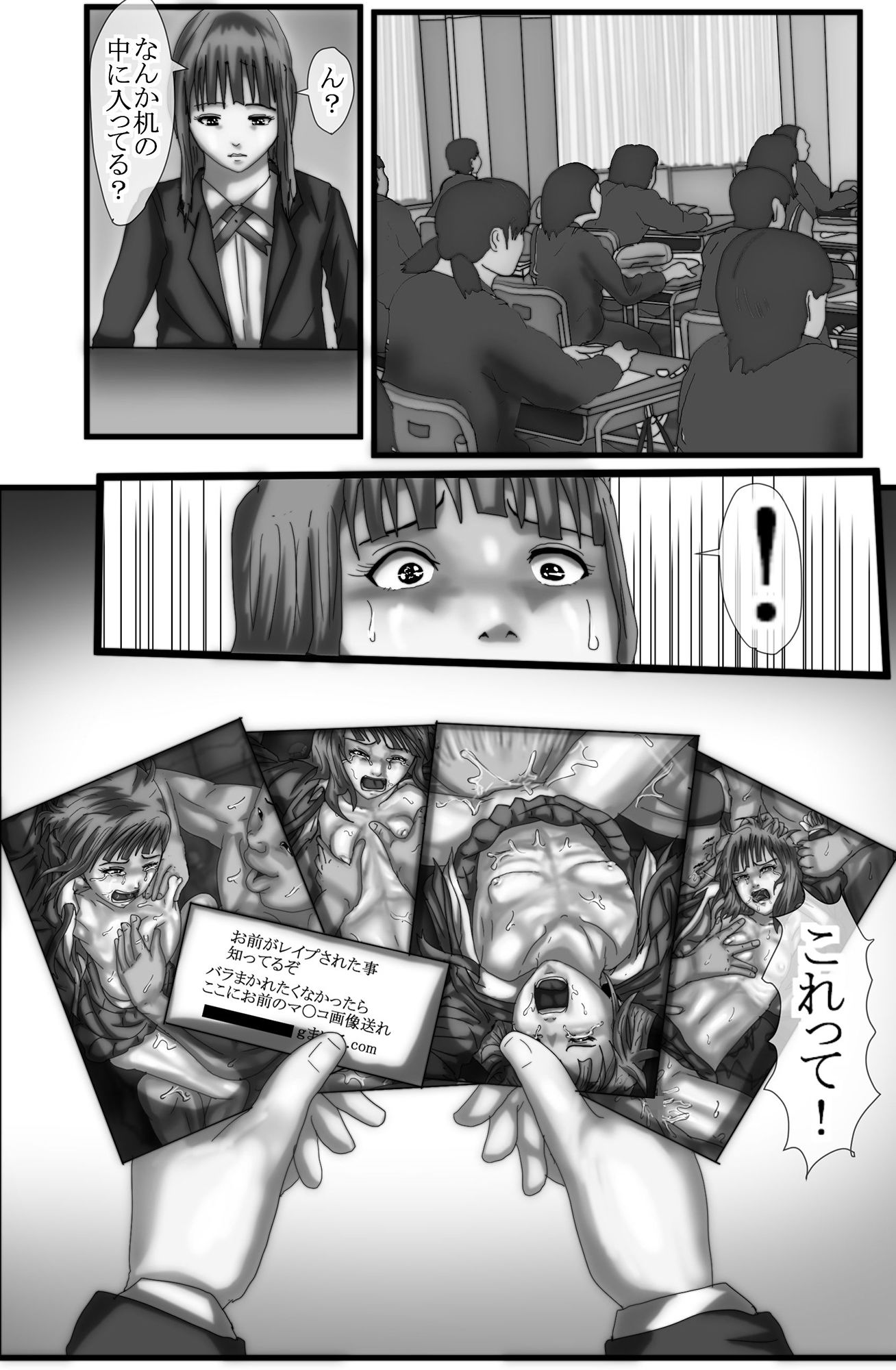 サンプル画像1:マジメな女子●生2不真面目な男子学生にレ●プされます(おっぱい大好き太郎) [d_181962]