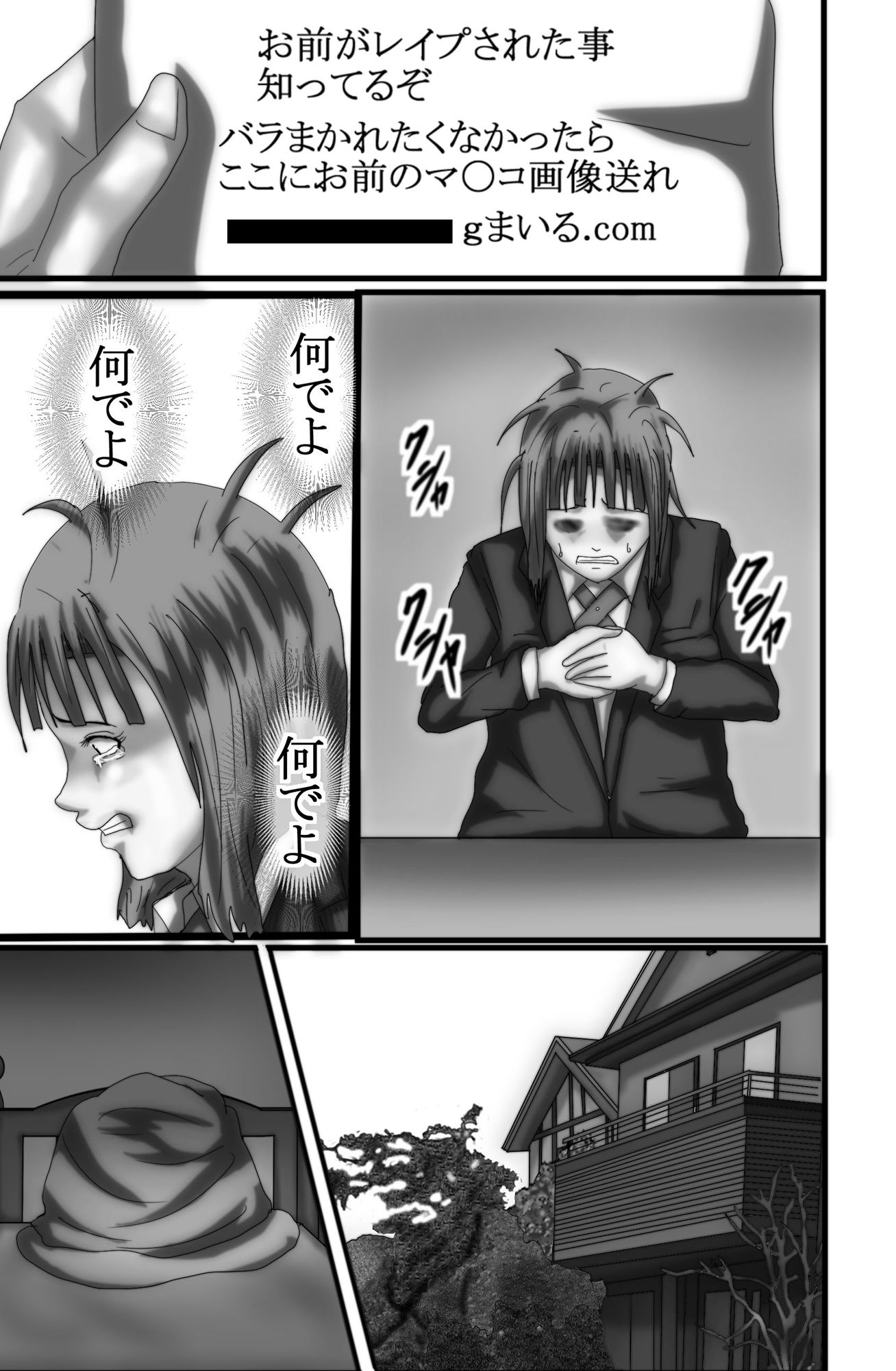 サンプル画像2:マジメな女子●生2不真面目な男子学生にレ●プされます(おっぱい大好き太郎) [d_181962]