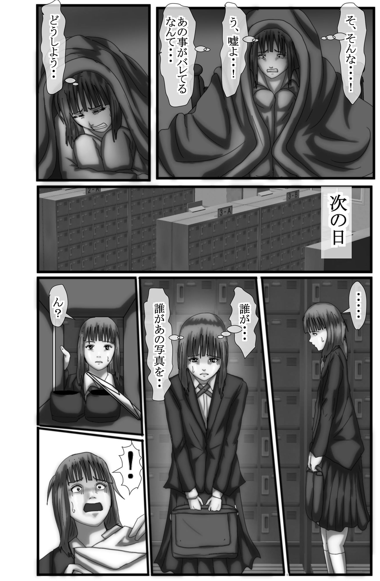 サンプル画像3:マジメな女子●生2不真面目な男子学生にレ●プされます(おっぱい大好き太郎) [d_181962]