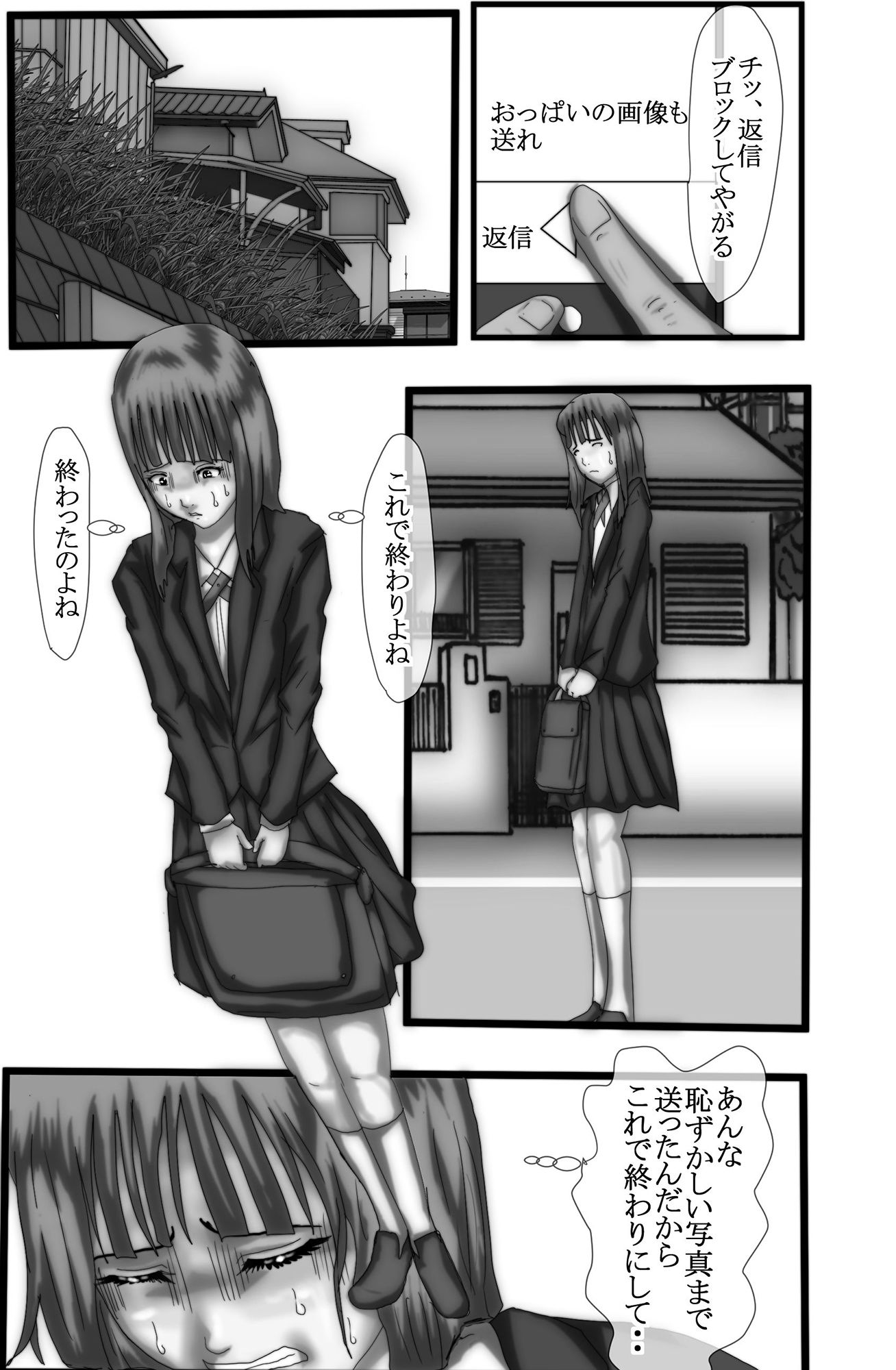 サンプル画像6:マジメな女子●生2不真面目な男子学生にレ●プされます(おっぱい大好き太郎) [d_181962]