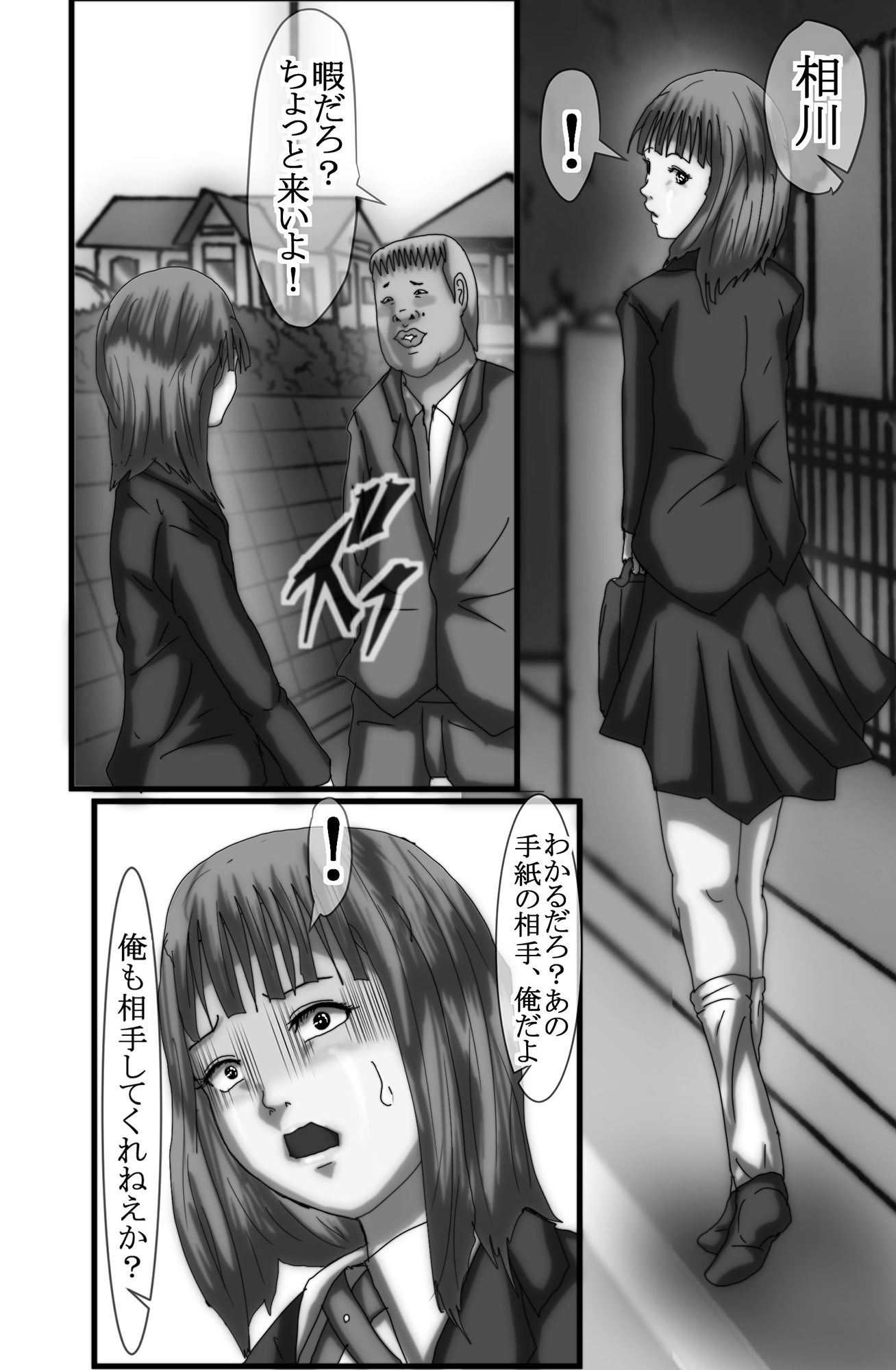 マジメな女子●生2不真面目な男子学生にレ●プされます