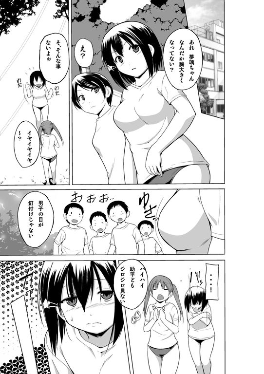 サンプル画像3:あやしいペット屋さん(オーク朝) [d_181972]