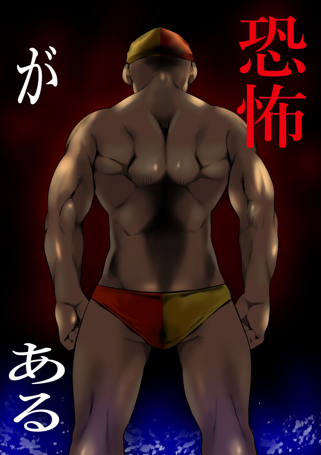 サンプル画像2:救急救命レ●プ（海編）(ハントンライス) [d_181978]