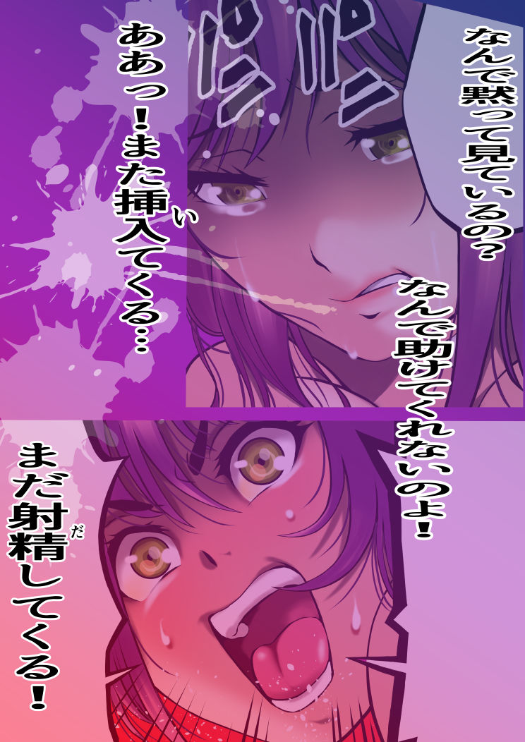 サンプル画像4:救急救命レ●プ（海編）(ハントンライス) [d_181978]