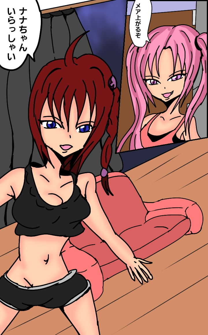 サンプル画像1:レズとらぶぅる(ルナガールズ) [d_181982]