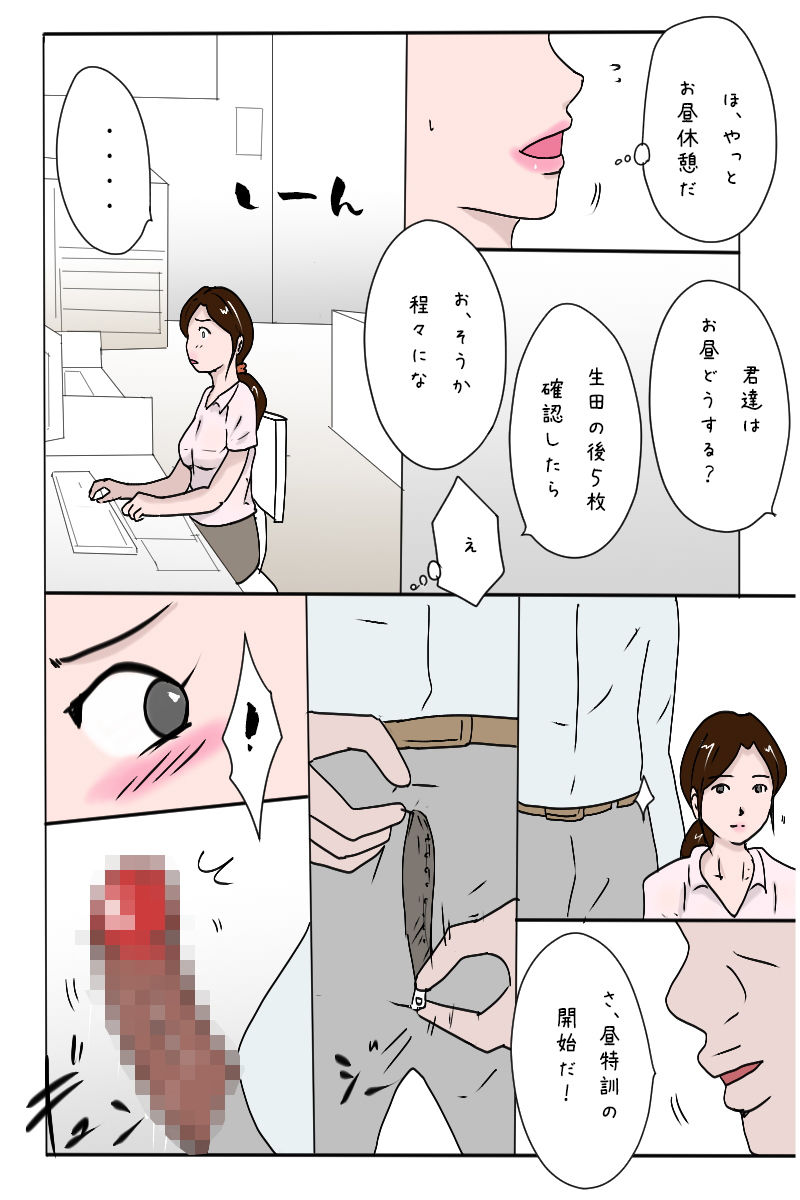 サンプル画像4:「新入社員生田の社内調教記録」4/21（2日目）(Binz studio) [d_181983]