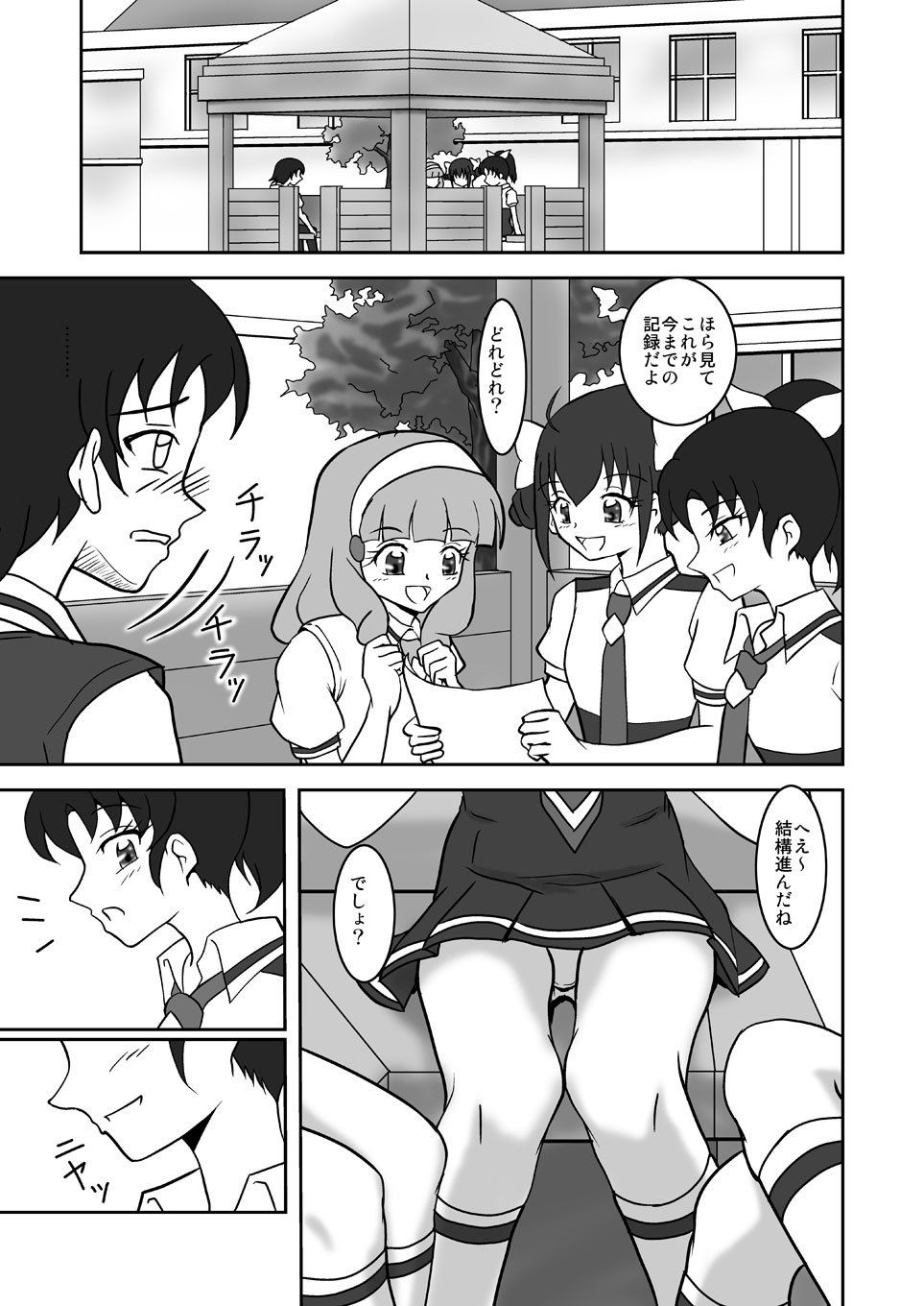 サンプル画像1:スメルズリキュア！(AFJ) [d_181991]