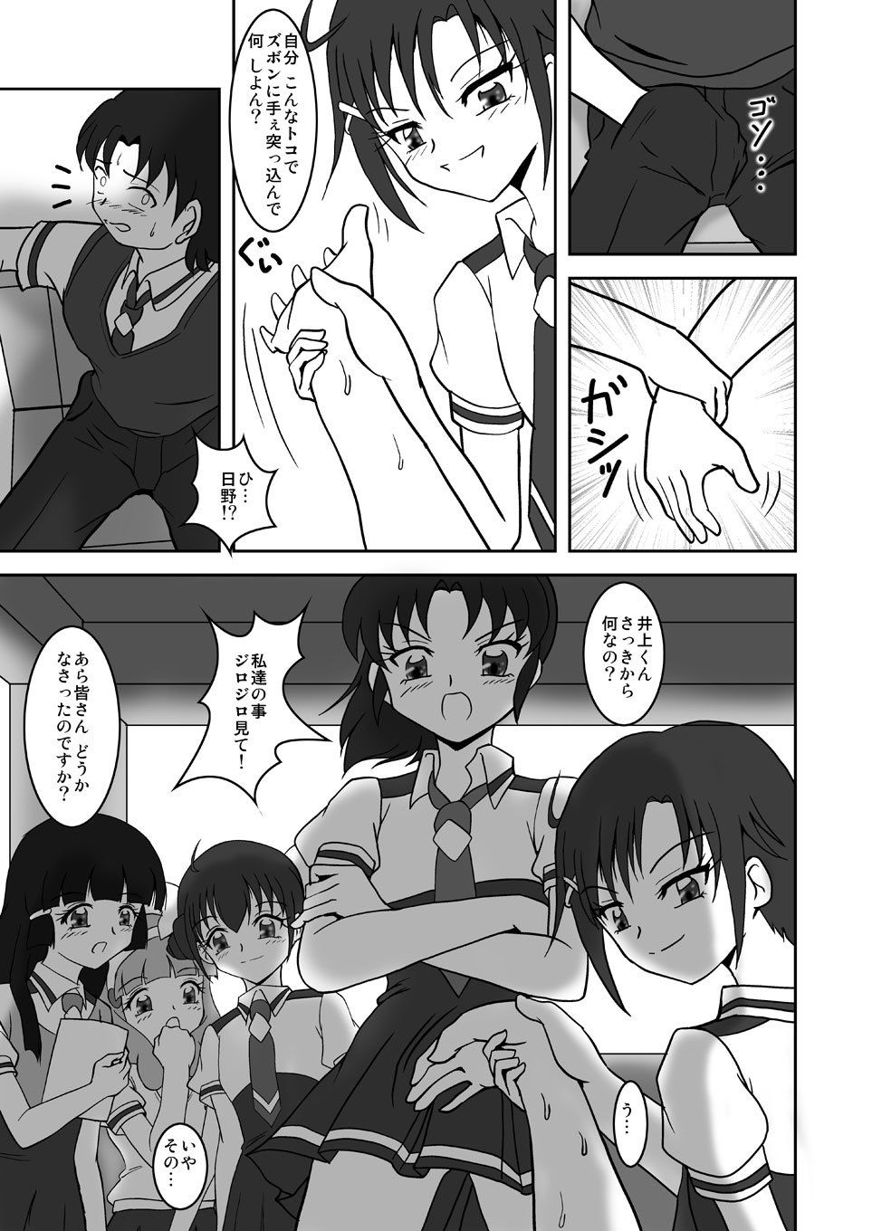 サンプル画像3:スメルズリキュア！(AFJ) [d_181991]