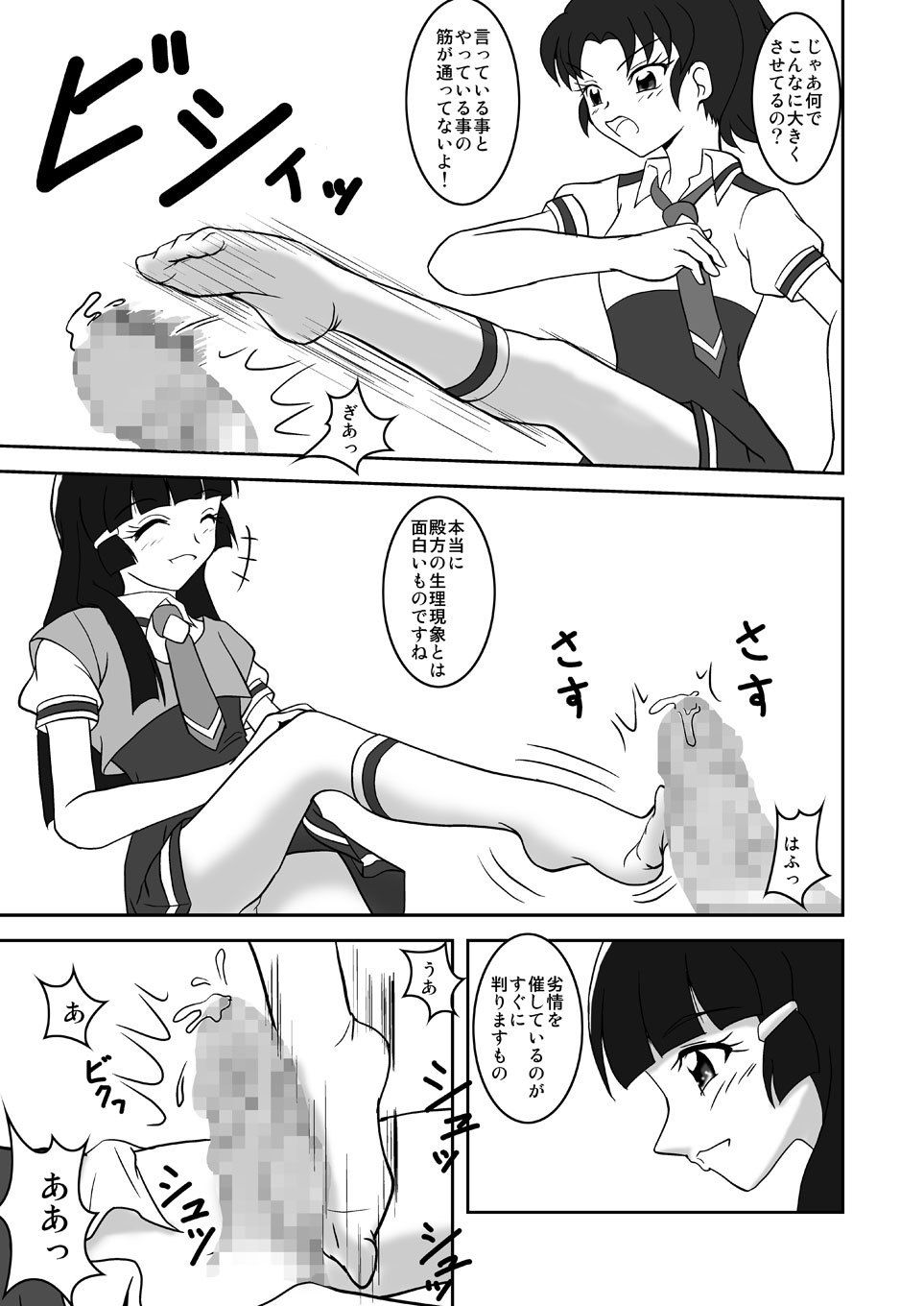 サンプル画像5:スメルズリキュア！(AFJ) [d_181991]