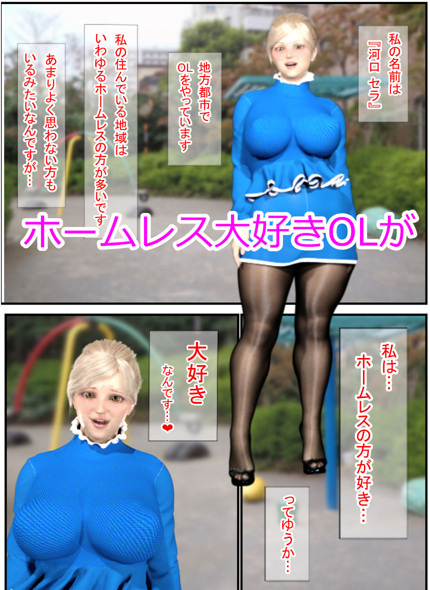 サンプル画像1:ホームレスのおじさんと(海が好き) [d_182004]