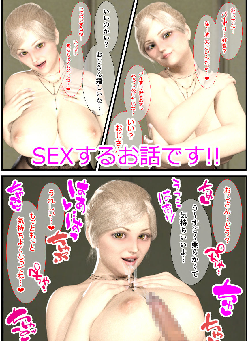 サンプル画像3:ホームレスのおじさんと(海が好き) [d_182004]