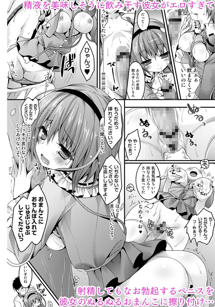 サンプル画像2:さとりちゃんが幼馴染だったら-お花見デート編-(きのこのみ) [d_182010]