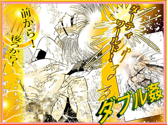 サンプル画像3:女教師・美蝶 赤い闇(ダーティ松本) [d_182019]