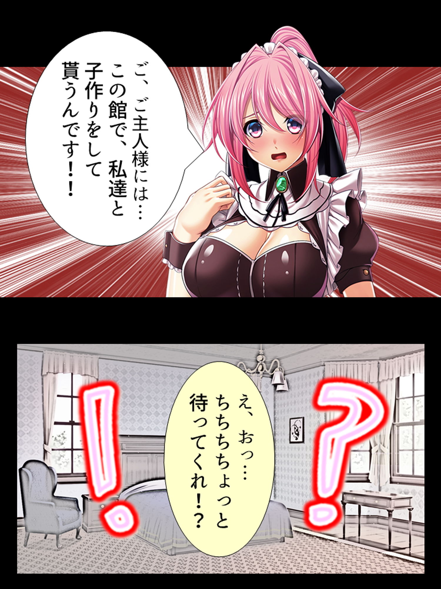 サンプル画像1:種付け転生！メイドと子作りして世界を救え！？ 1巻(あまからや) [d_182025]