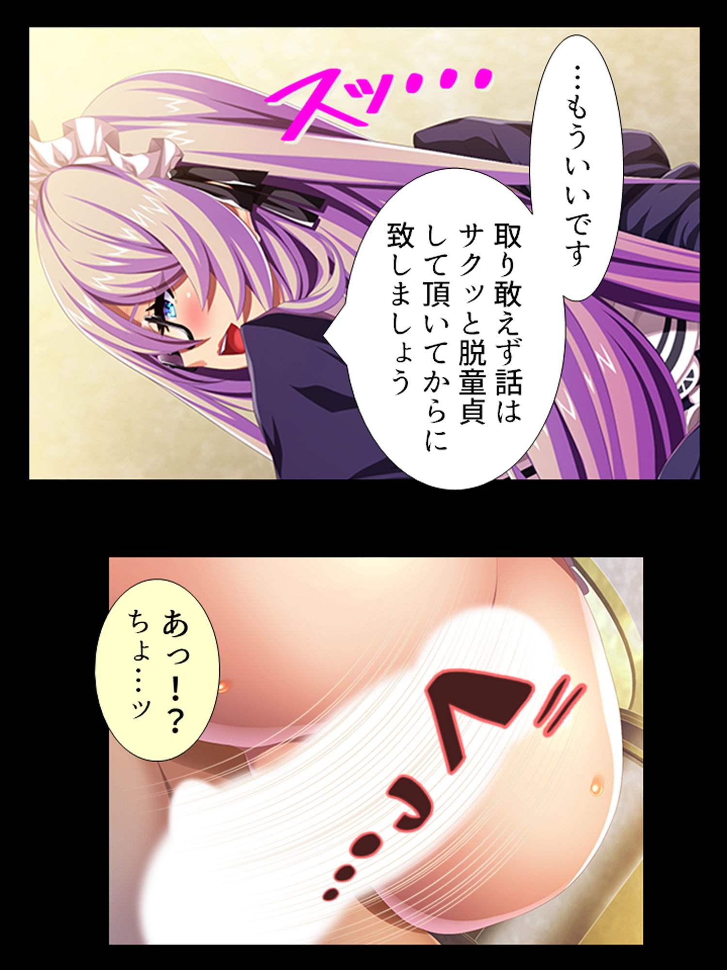 サンプル画像5:種付け転生！メイドと子作りして世界を救え！？ 1巻(あまからや) [d_182025]