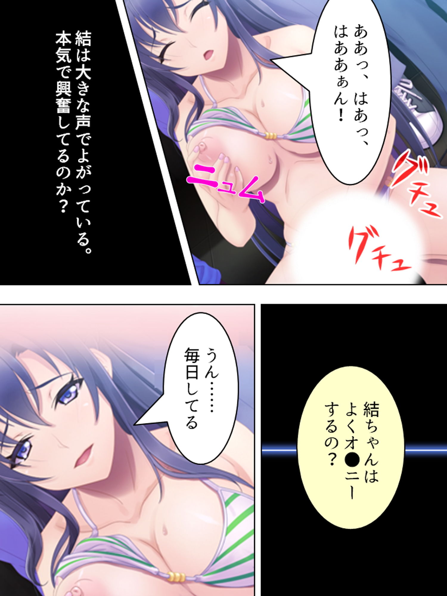 サンプル画像1:切り札は俺の手の中。生意気トップアイドルに復讐 下(アロマコミック) [d_182027]