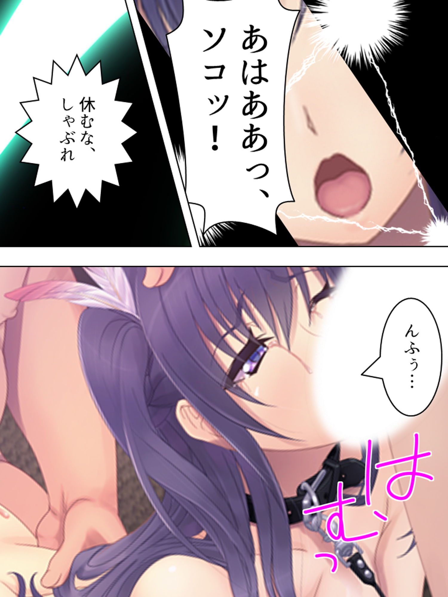 サンプル画像3:切り札は俺の手の中。生意気トップアイドルに復讐 下(アロマコミック) [d_182027]