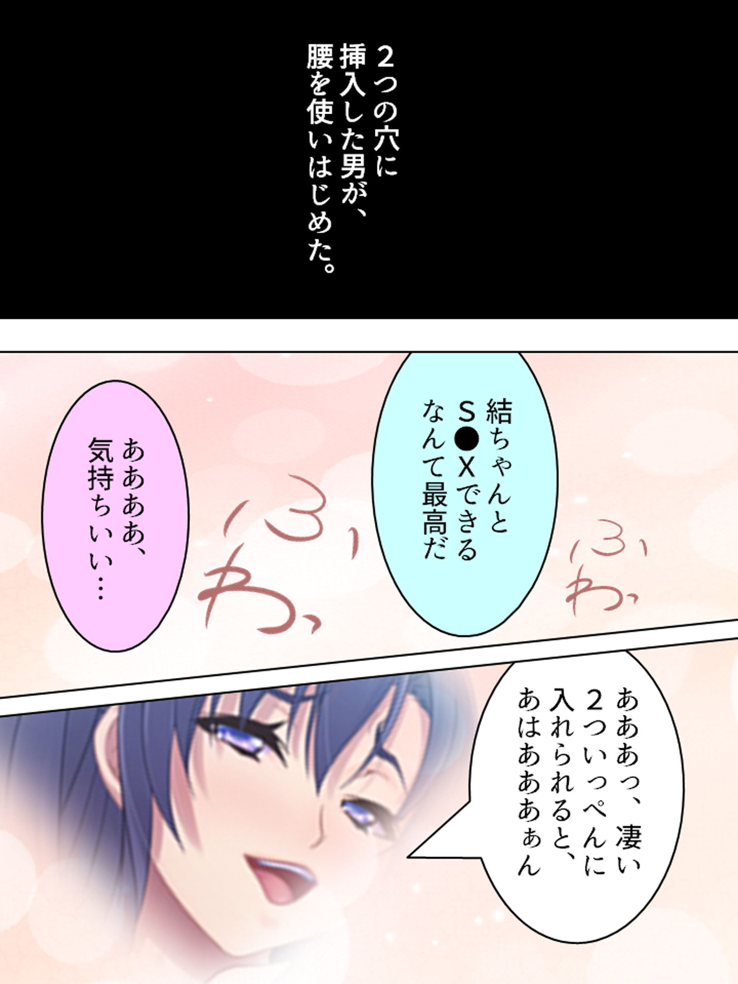 サンプル画像6:切り札は俺の手の中。生意気トップアイドルに復讐 下(アロマコミック) [d_182027]