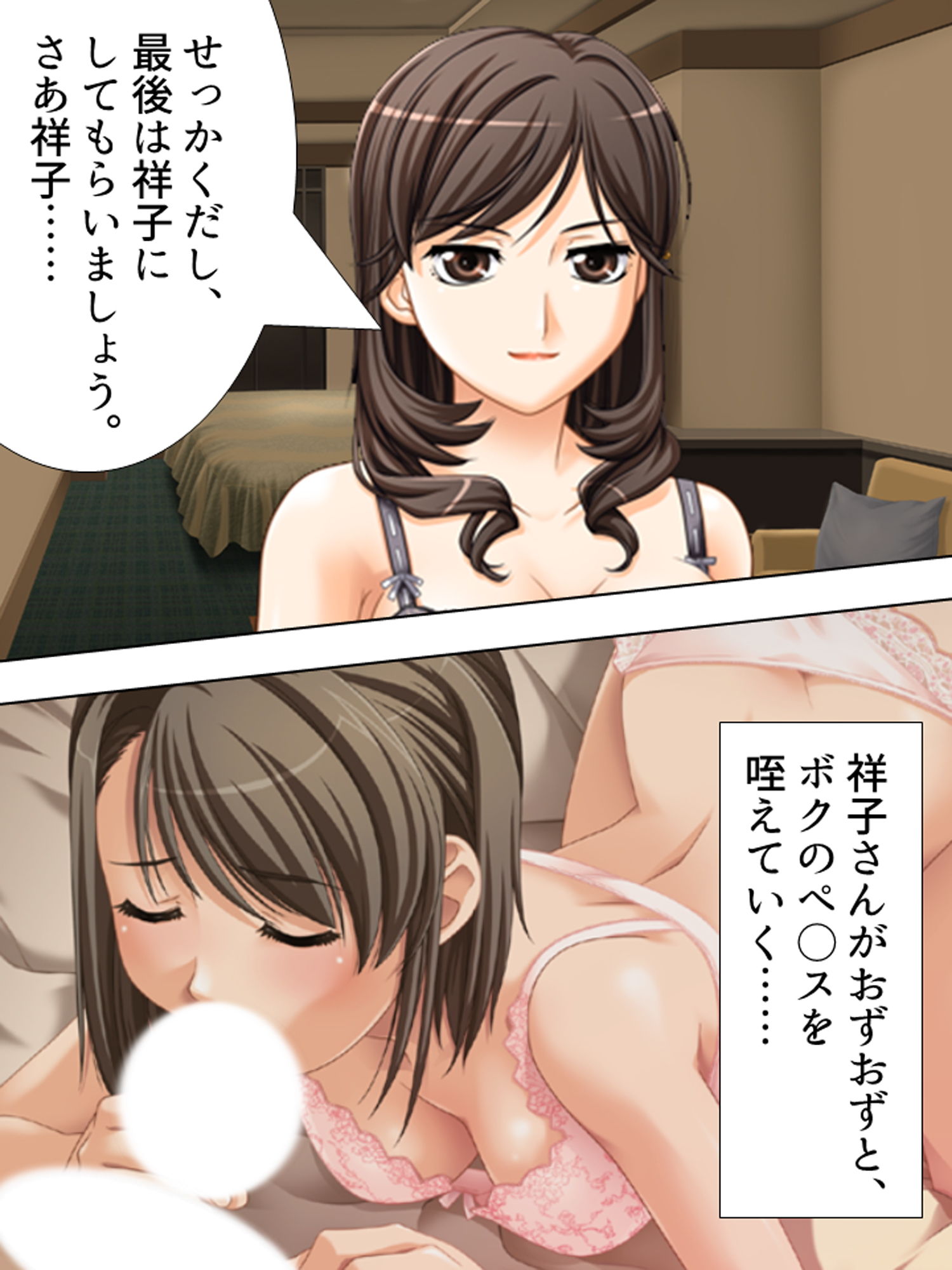 サンプル画像6:お姉さんたちに弄ばれながらドキドキ性レッスン！ 3巻(アロマコミック) [d_182031]