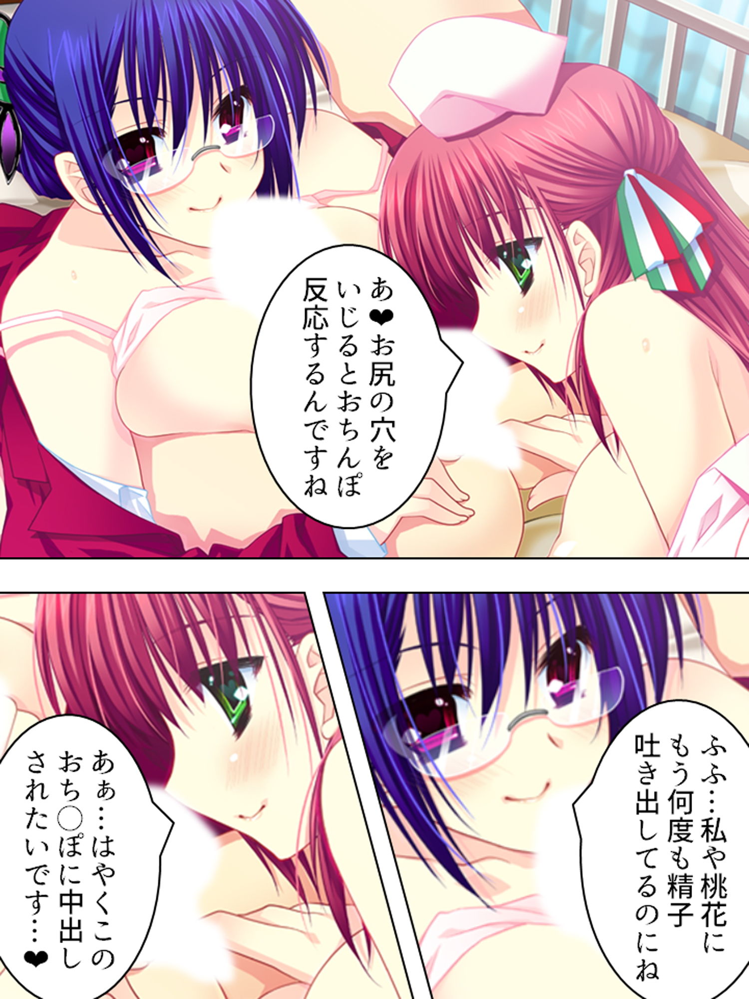 サンプル画像3:もしもオッサンがモテ男君の体と入れ替わったら下(アロマコミック) [d_182034]