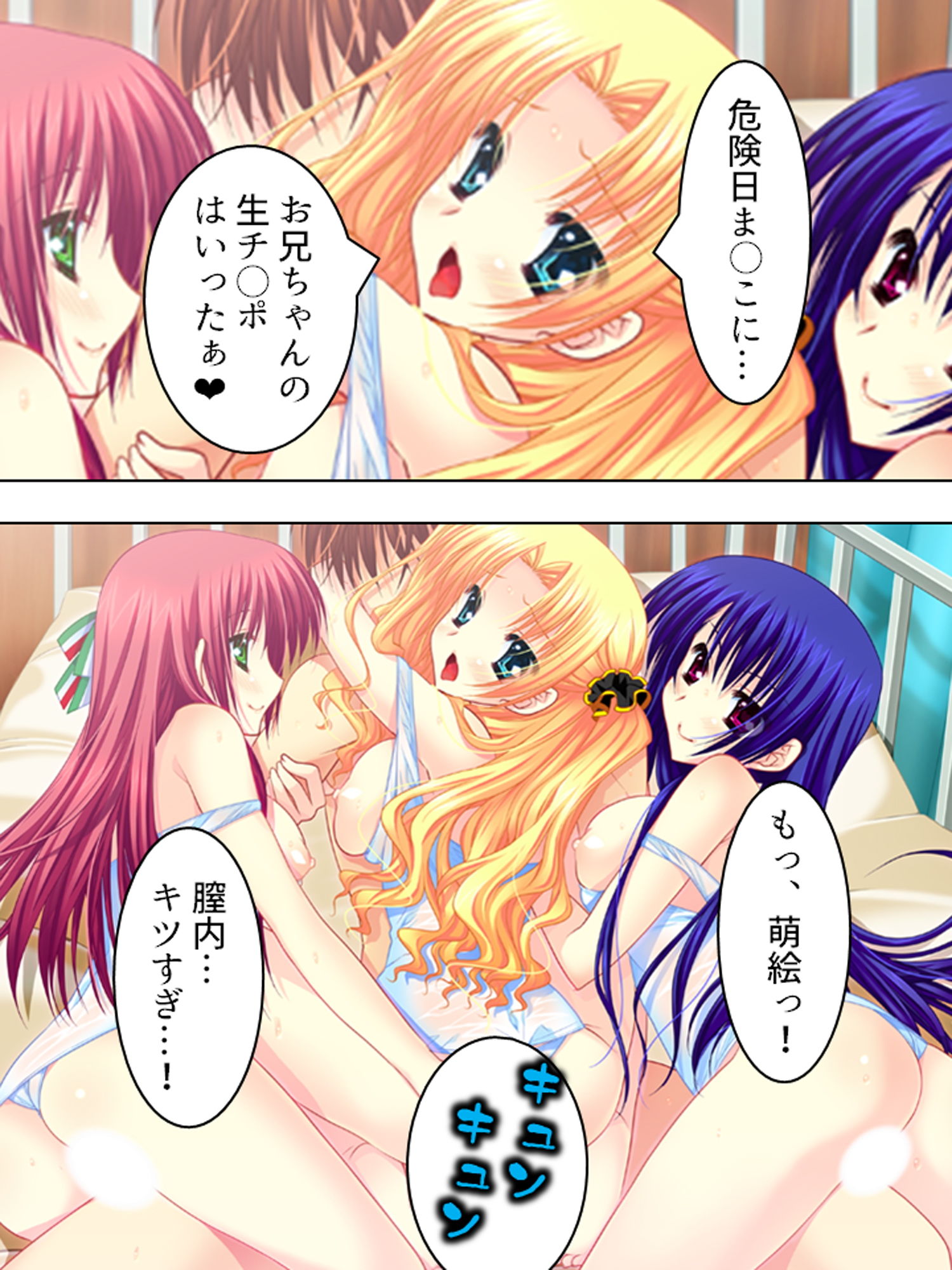 サンプル画像4:もしもオッサンがモテ男君の体と入れ替わったら下(アロマコミック) [d_182034]