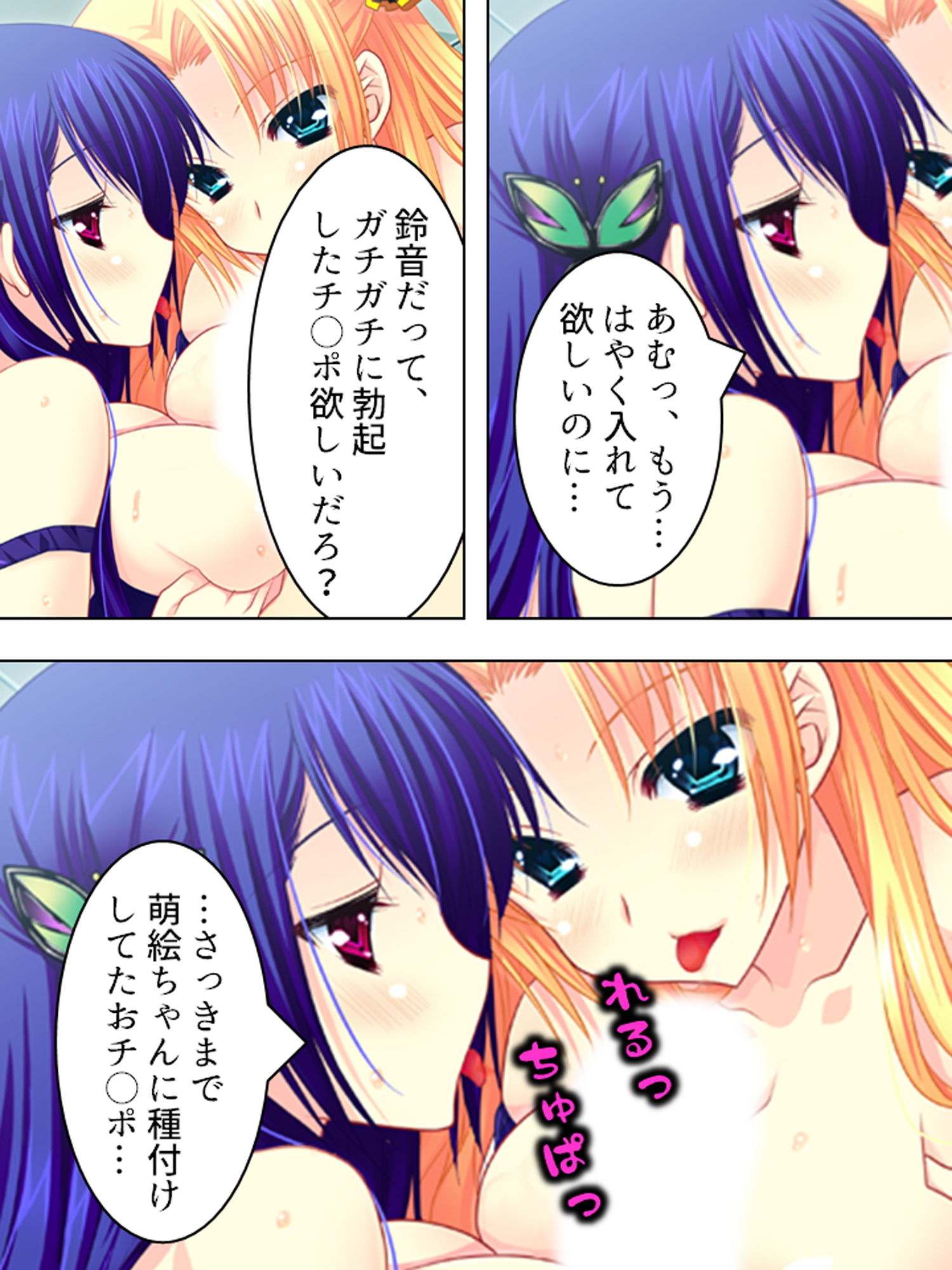 サンプル画像5:もしもオッサンがモテ男君の体と入れ替わったら下(アロマコミック) [d_182034]