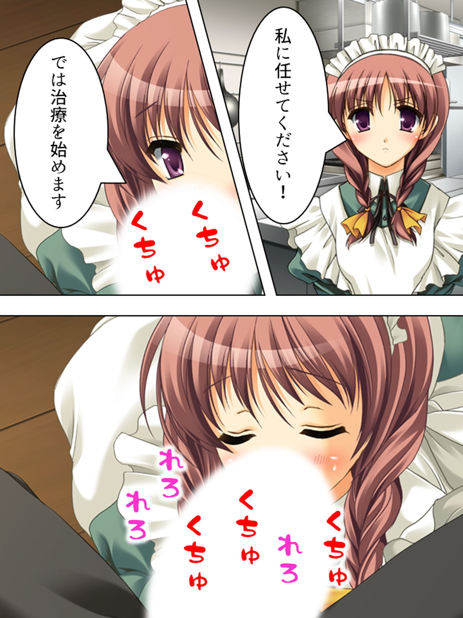 サンプル画像1:ヤリたい盛りのドSお嬢様の命令に絶対服従するM男 下巻(アロマコミック) [d_182035]